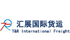 廣州匯展國(guó)際貨運(yùn)代理有限公司